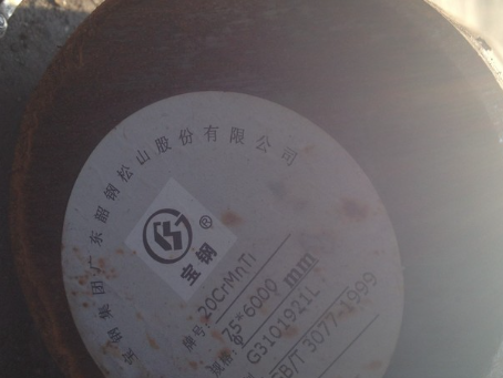 富宁20CrMnTi合金结构钢