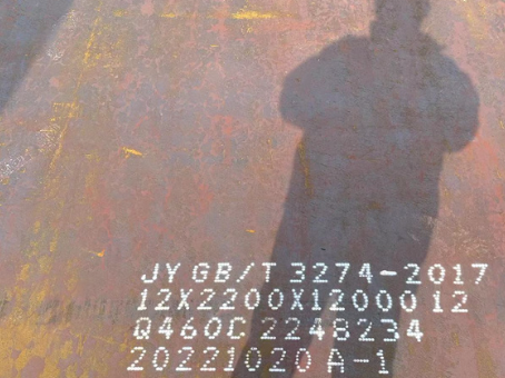 富宁Q460高强钢板