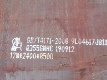 富宁Q345NS耐酸钢板